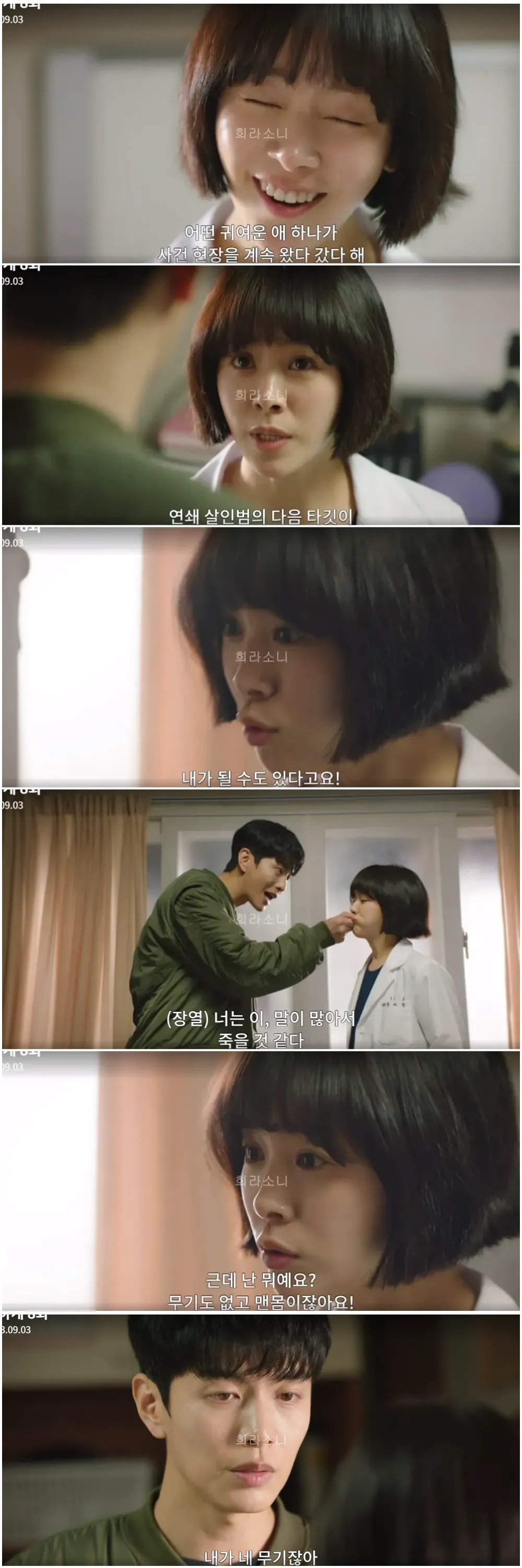 장열에게 신변의 위협을 느낀다고 털어놓는 예분.