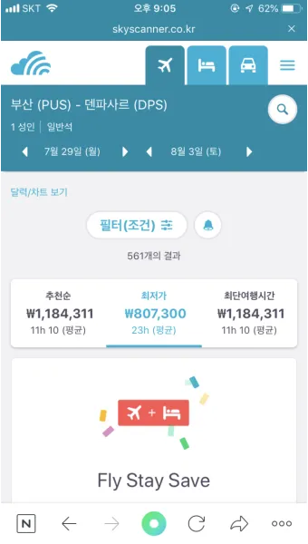 발리 항공권 예약_25