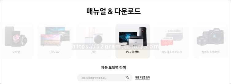 삼성전자-홈페이지의-프린터-카테고리가-강조되어-있다.