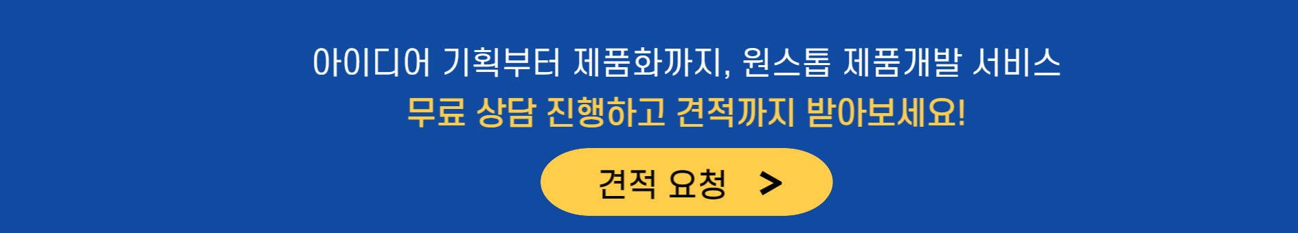 제품개발 시제품제작 업체 한국전자기술