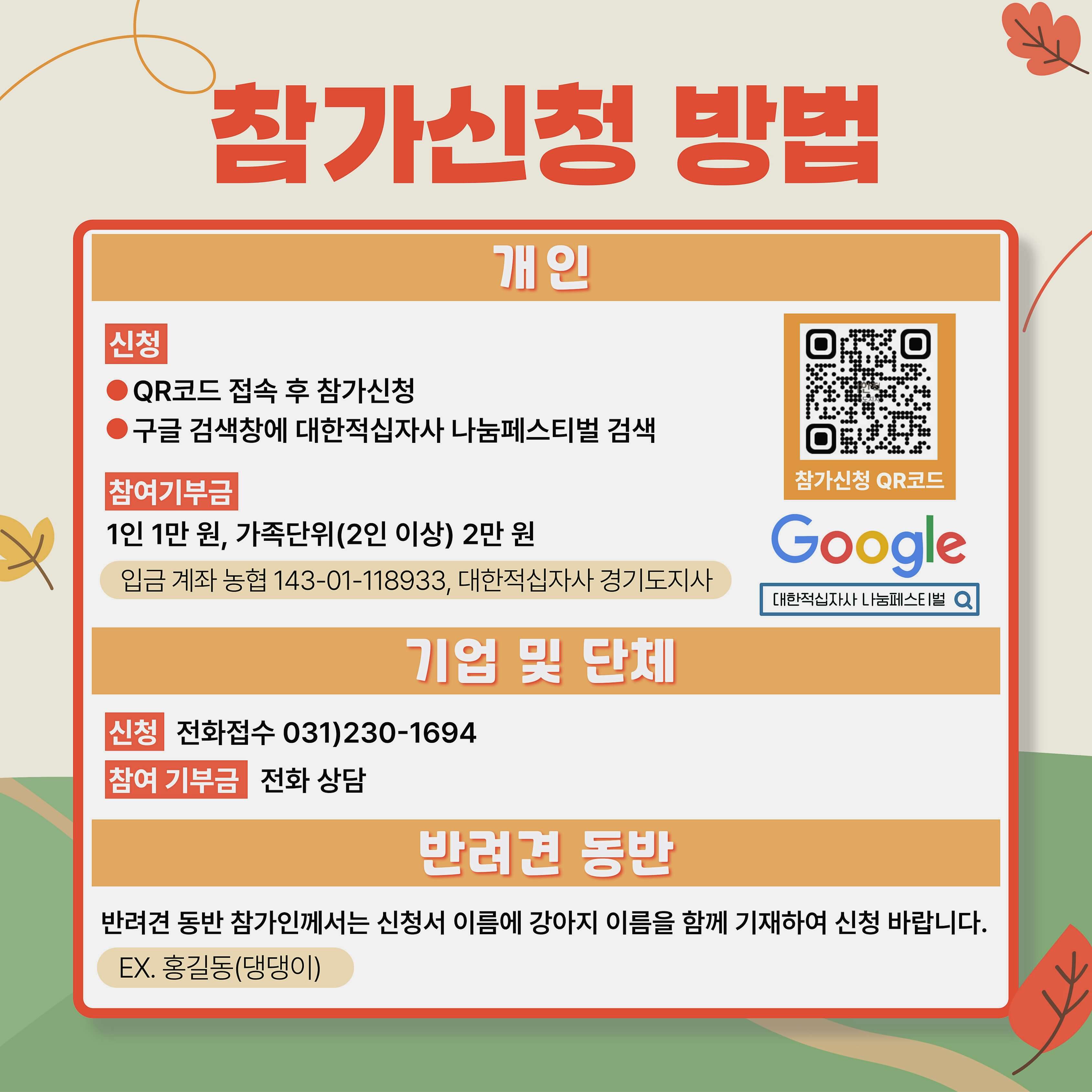 대회 신청하기