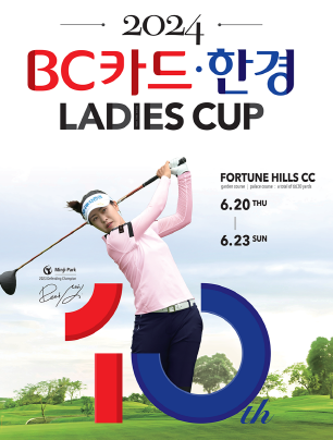  KLPGA - 2024 BC 한경 레이디스컵 개요