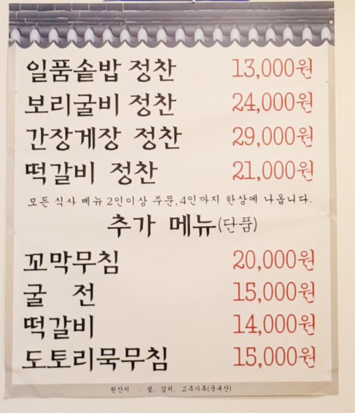 김도연일품밥상 이미지