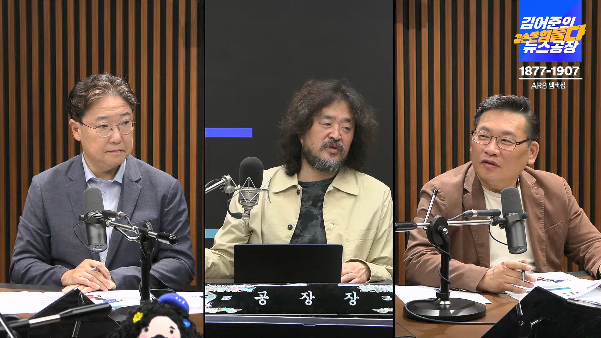 김어준의 겸손은힘들다 뉴스공장 2024년 10월 11일 금요일 [정근식, THE살롱, 한준호, 황운하, 여론조사, 황교익 , 금요미식회, 인방사, 금요음악회(윤시내)].mp4_20241012_160147.477.jpg