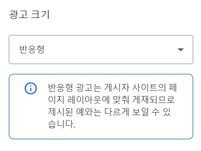 티스토리 포스팅 멀티플렉스 광고 설정 송출방법 