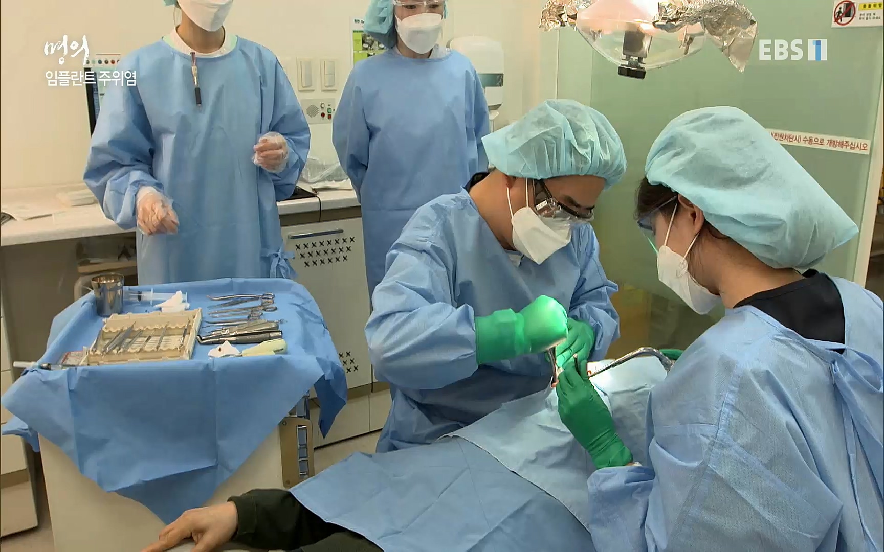 EBS 명의 헬스케어 - TV - 교육의 중심 EBS치주염이 코로나로 소홀해진 구강관리가 치아를 더 망가트리고 위험하게 만들며, 증상이 없기 때문에 특히 더 조심하고 치은염 단계에서 진행되지 않도록 예방해야한다 정의원 교수님과 치_20220505_151727.962.jpg