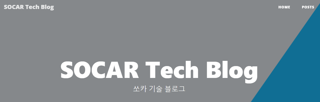  개발자가 주목해야 하는 국내 기업 기술 블로그 추천 Top 5