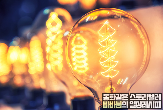  스마트그리드 관련주 대장주 수혜베스트5