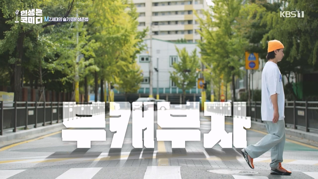 다큐 온.E222.231105p-NEXT.mp4_20231105_181250.632.jpg
