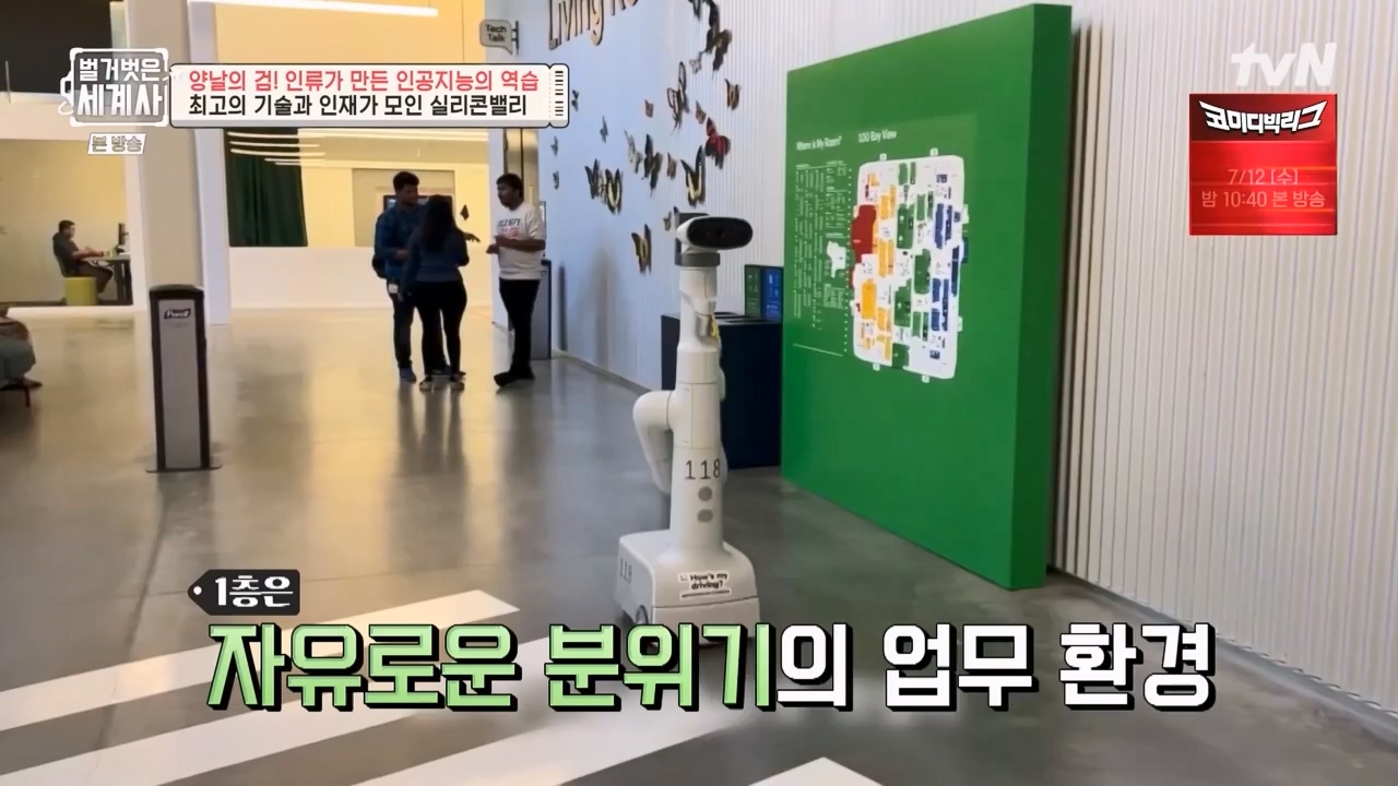 벌거벗은 세계사.E107.230712p-NEXT.mp4_20240210_212837.582.jpg