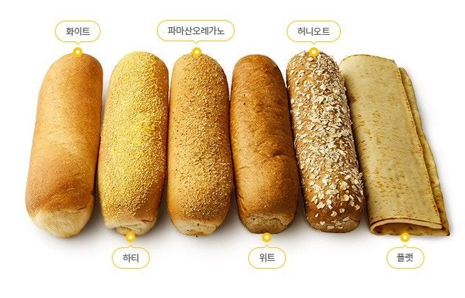  서브웨이 빵 취향 고르기.jpg