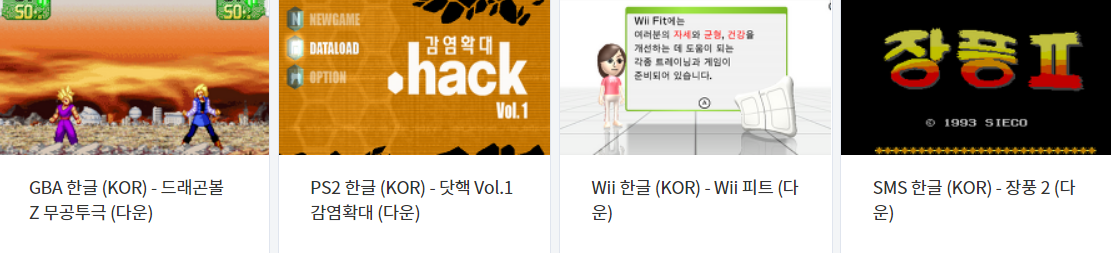  한글 (K) 버전 (EMULATOR GAME) 다운로드 목록 VOL.25