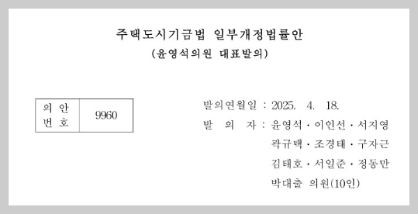 주택도시기금