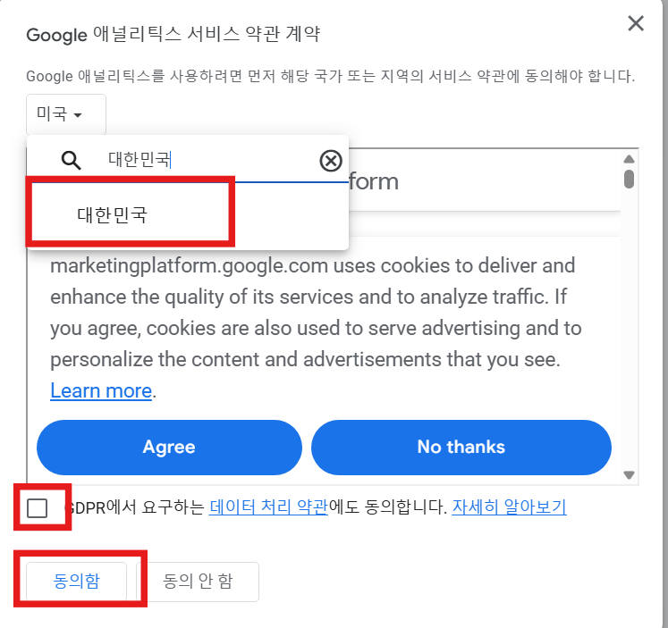 구글 애널리틱스 연결하는 방법, 글 분석하기, 체류시간 확인