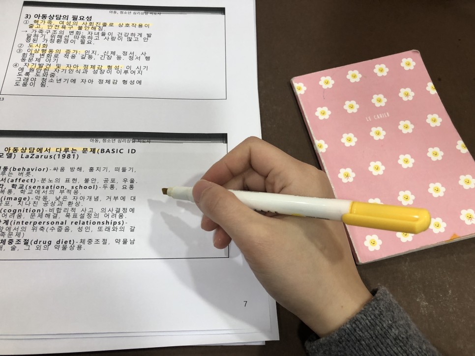 4주완성 공부법 한국자격검정평가진흥원 아동심리상담사 6