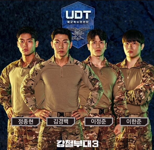 UDT-출연진-사진