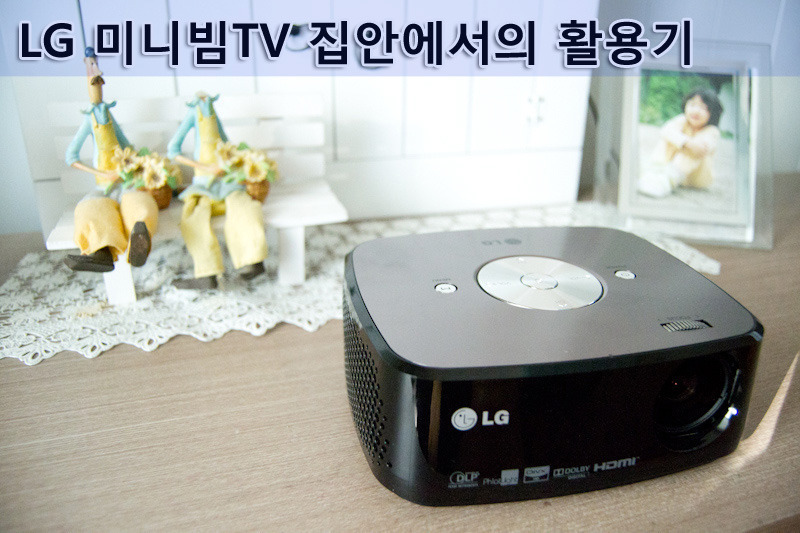 LG 미니빔 TV(HX350T)