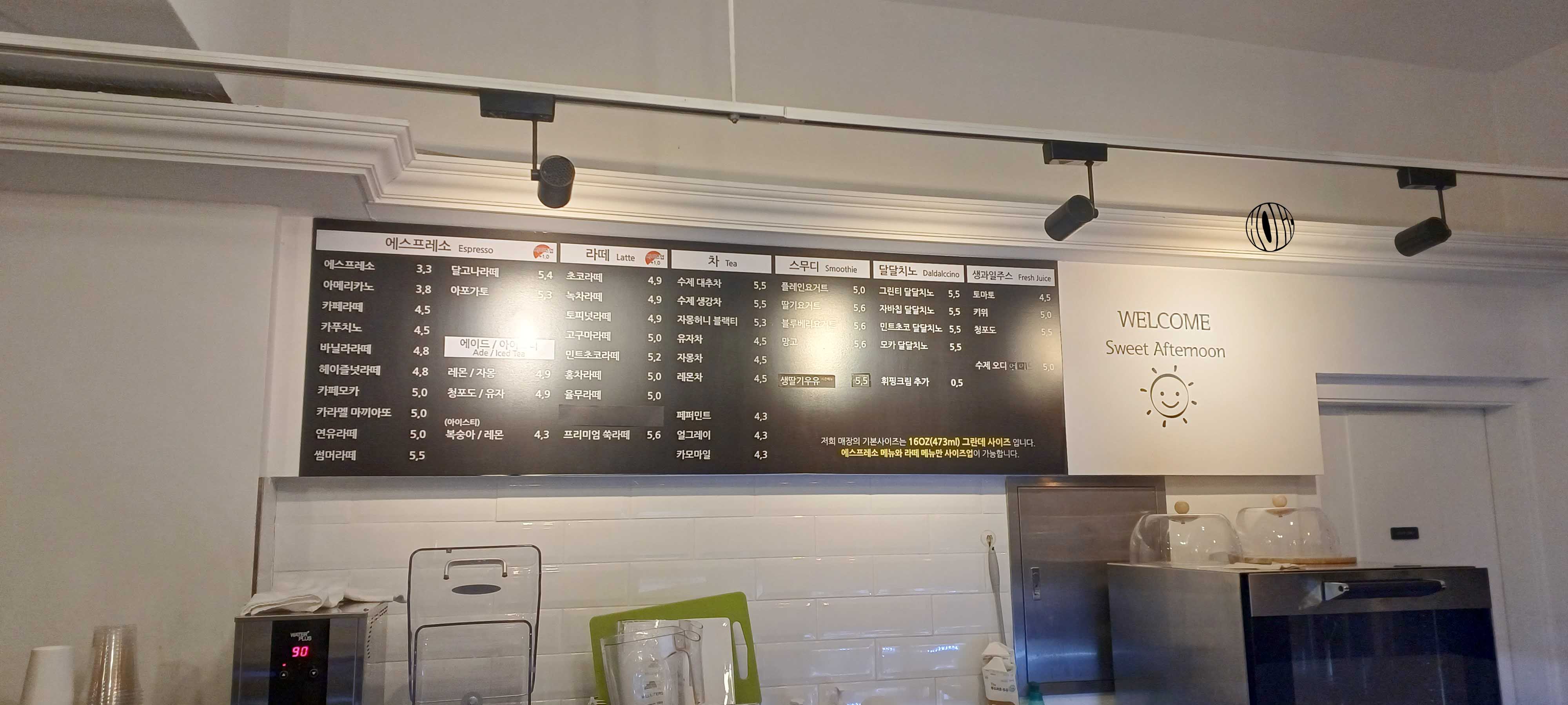 달달한오후 이미지