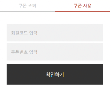  던파 모바일 쿠폰 코드 번호 정리 2022년 6월