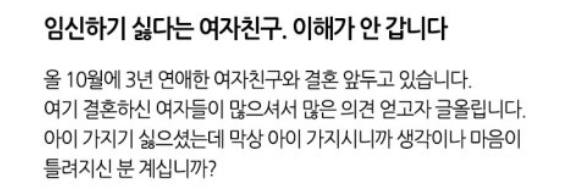  임..신하기 싫다는 여..자친구가 이.해가 안간다는 남.자친..구