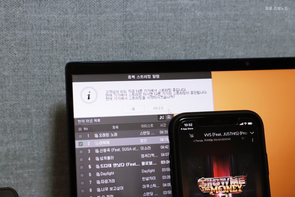 멜론 음악 다운로드 멜론 플레이어 다운로드 방법 9