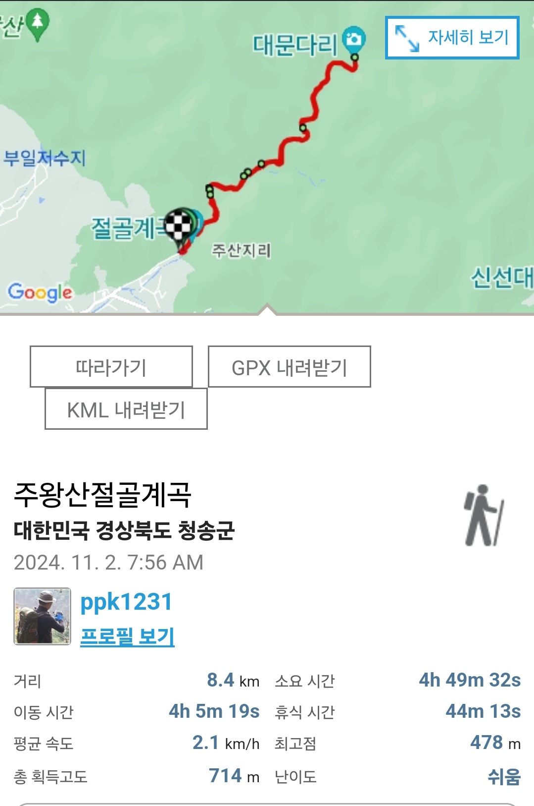 운수길 이미지