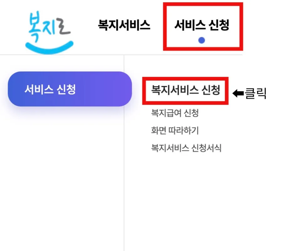 에너지바우처 신청방법