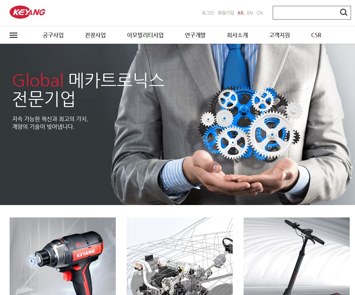  계양전기 배당금(2020년 배당금)