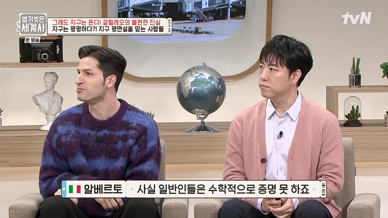 벌거벗은 세계사.E88.230229p-NEXT.mp4_20230403_203044.289.jpg