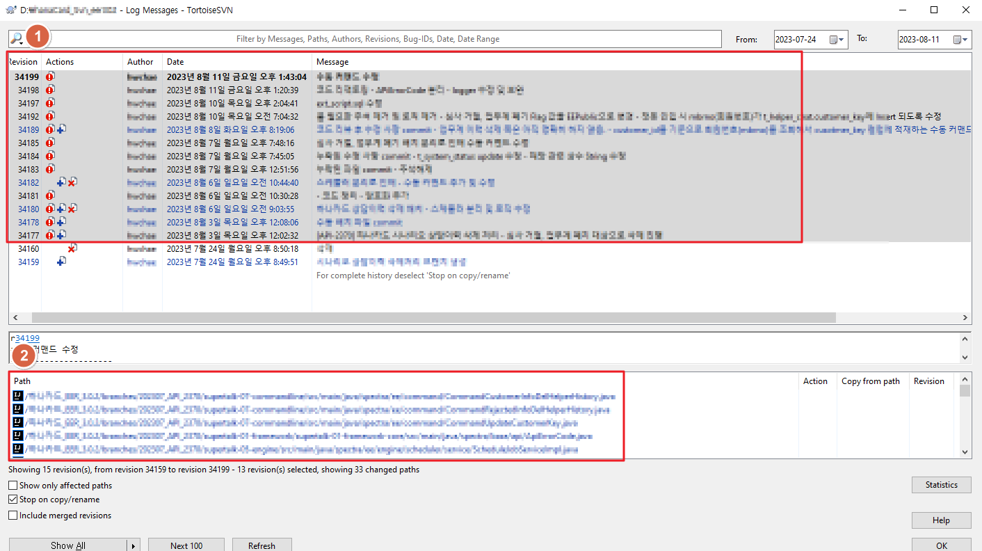 SVN commit log 기록