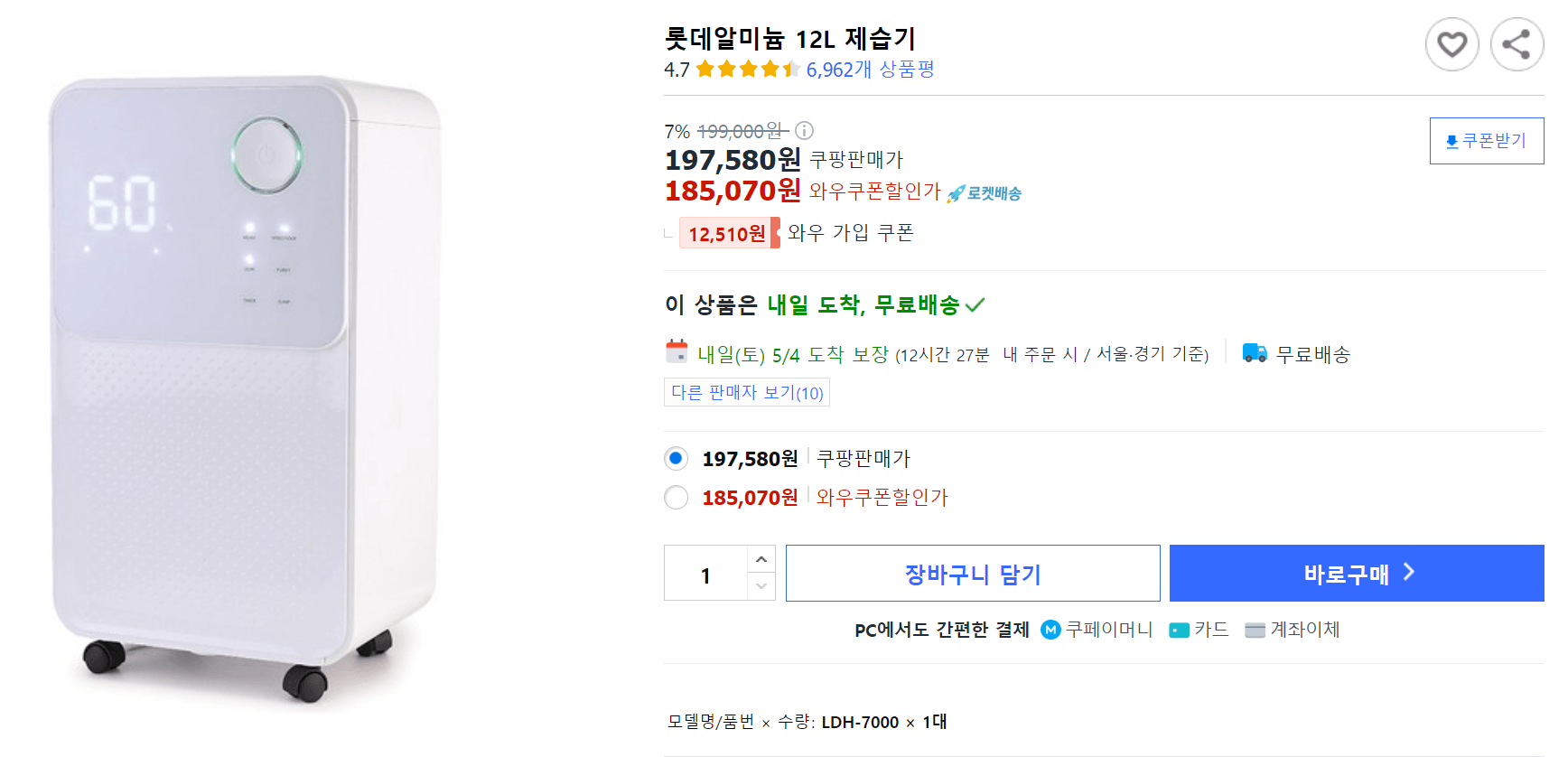 제습기 단점