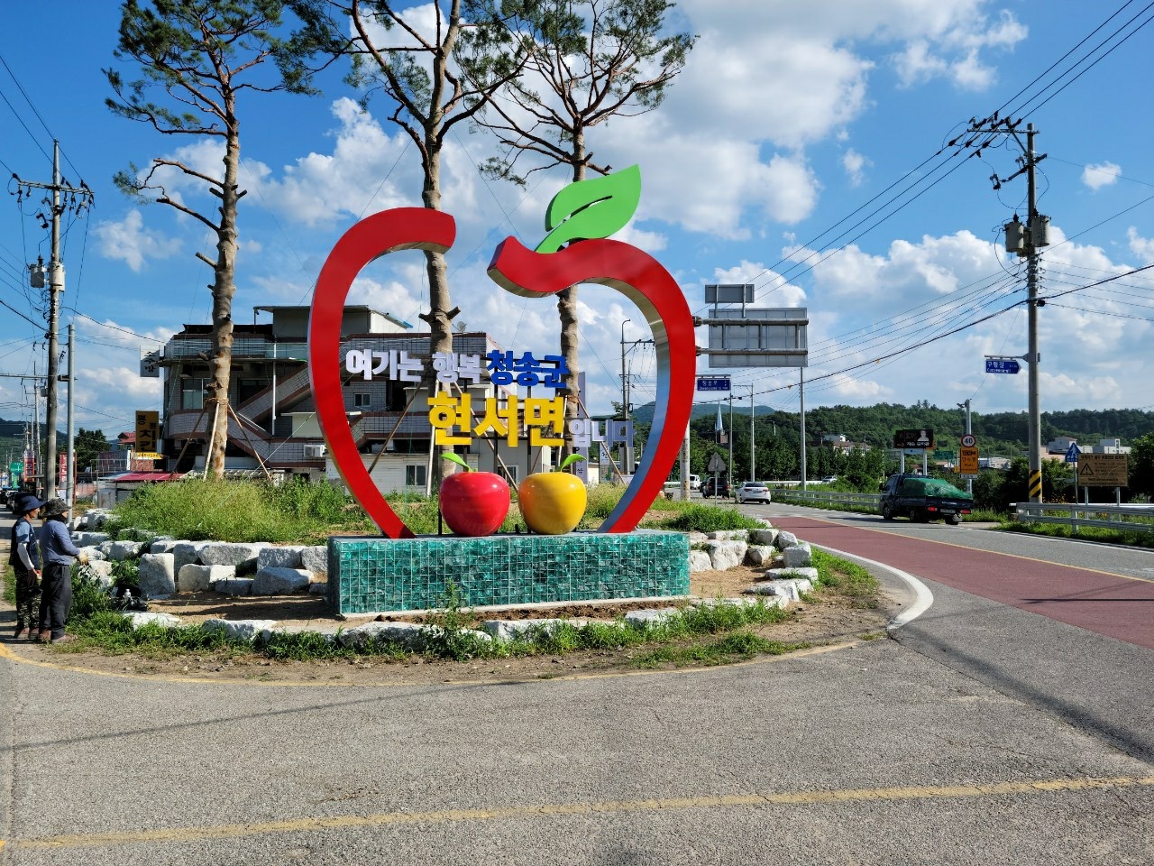  충주사과조형물 제작후 현장설치 사진
