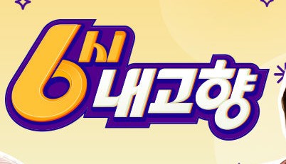 제주영실 표고버섯 이미지