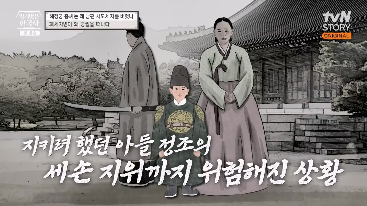 벌거벗은 한국사.E63.230706p-NEXT.mp4_20240209_210409.706.jpg