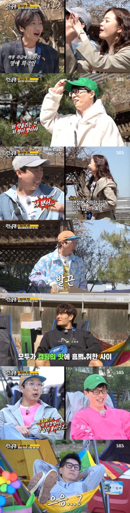  유재석 18만원 결제에 분노 런닝맨