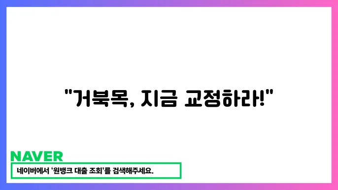 자세 점검의 중요성
