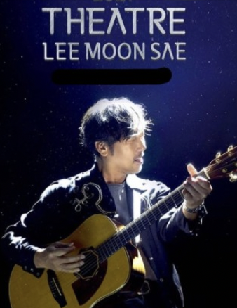  2022 Theatre 이문세 전국 콘서트 일정 정리