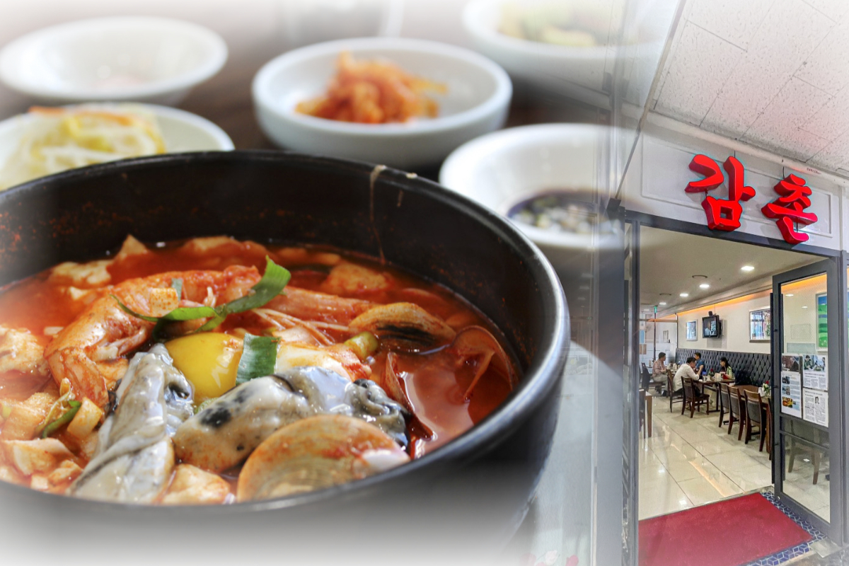  종로 맛집 순두부 추천 | 감촌