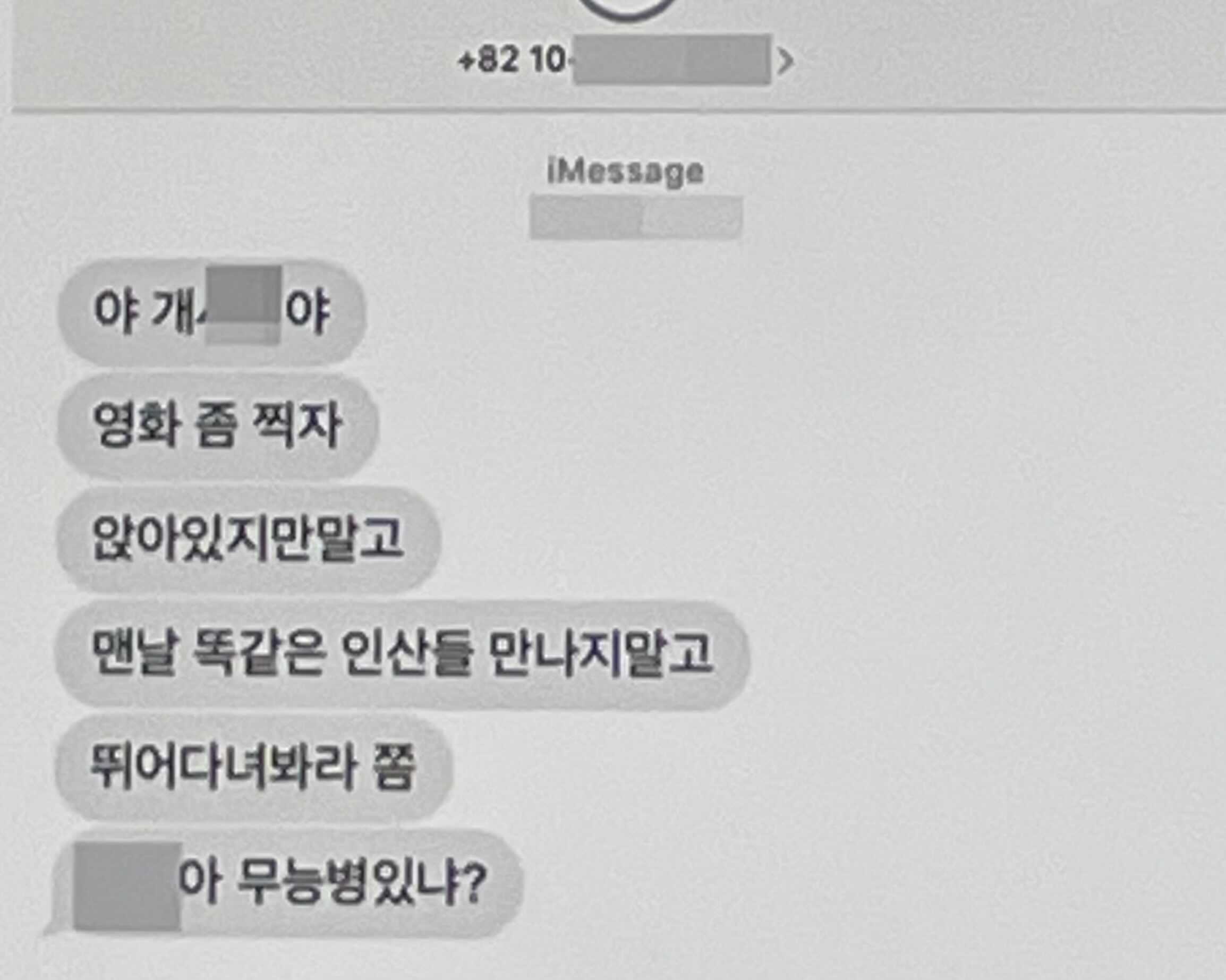  신현준 공식입장 매니저 갑질 사건 정리 충격적인 무고죄의 이유