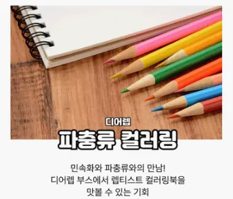 수원 파충류 동반자