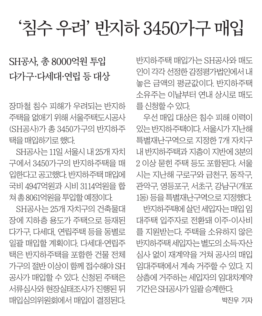 신문스크랩36