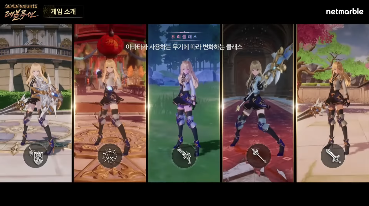 세븐나이츠 레볼루션 직업 추천 및 리세마라 하는 방법