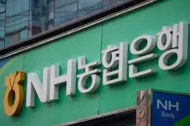 농협 금리정기예금 금리