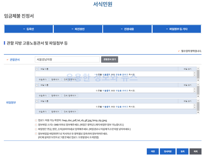 퇴직금-미지급-신고방법6