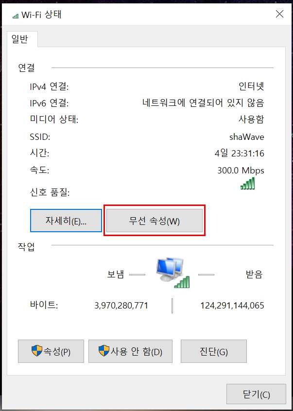 PC 와이파이 비번