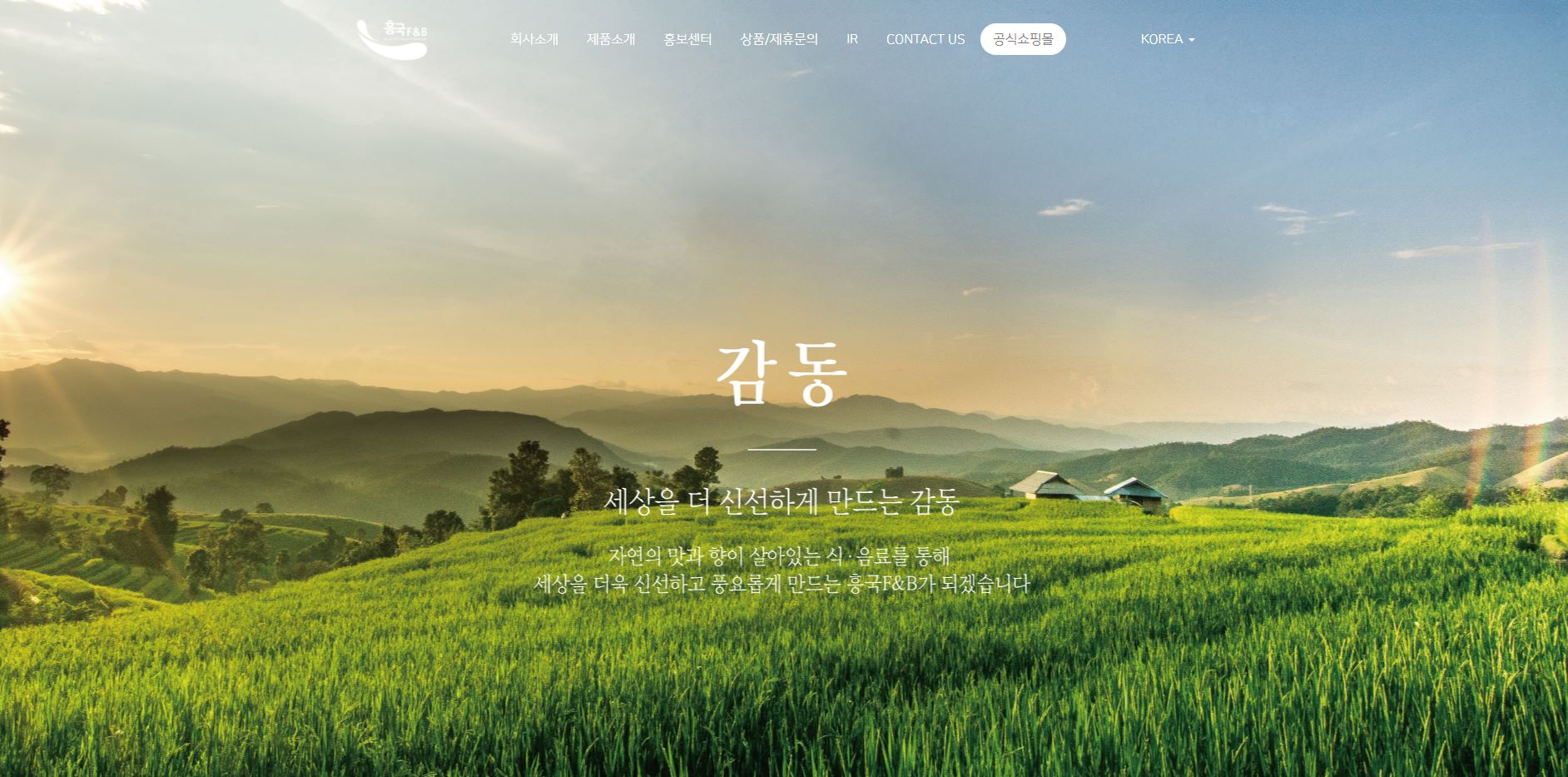  흥국에프엔비 배당금(2021년 배당금)
