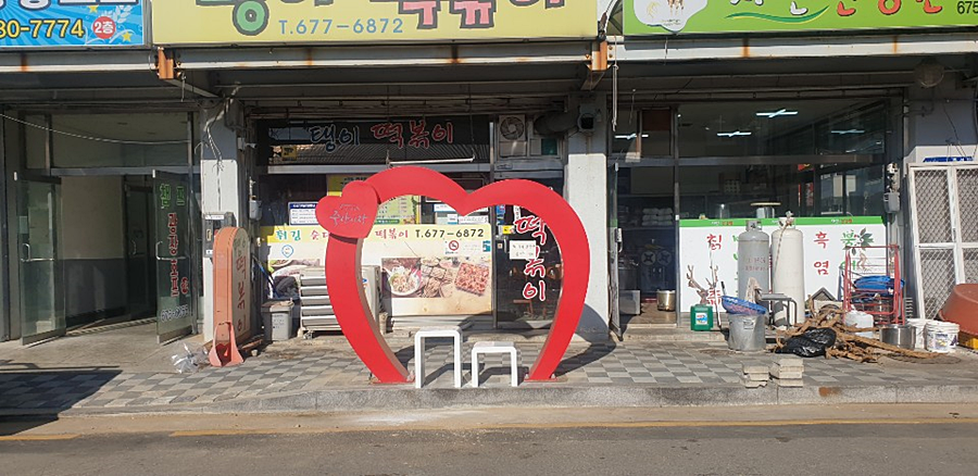  안성맛집 안성맛집베스트10 안성날씨 『 죽산시장 』