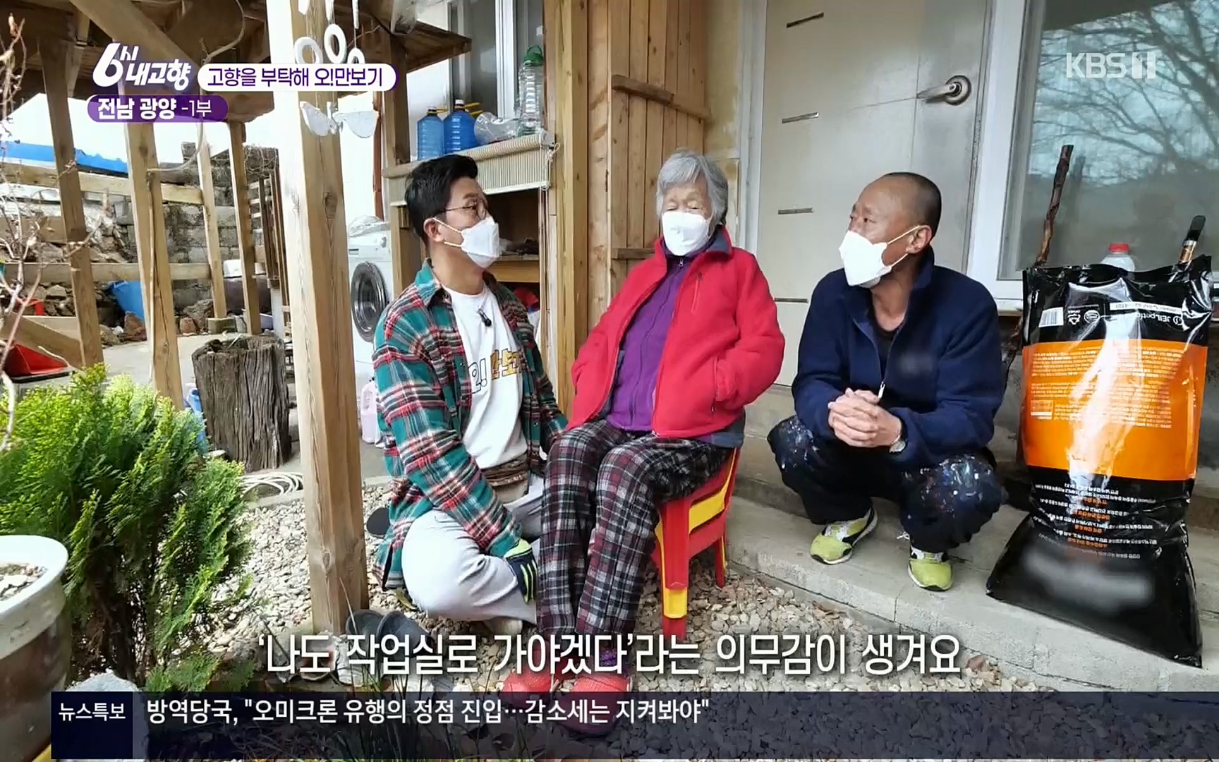 6시 내고향.E7494.220322p.H264-F1RST.mp4_20220326_182136.294.jpg