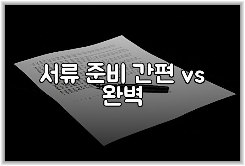 퇴직금 중간정산 세금? 서류 & 사유 핵심 확인!