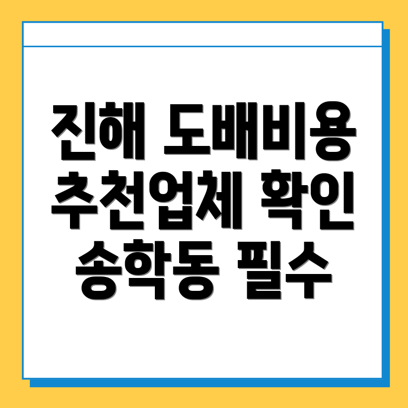 도배장판 비용